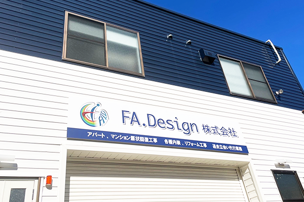 FA.Design株式会社